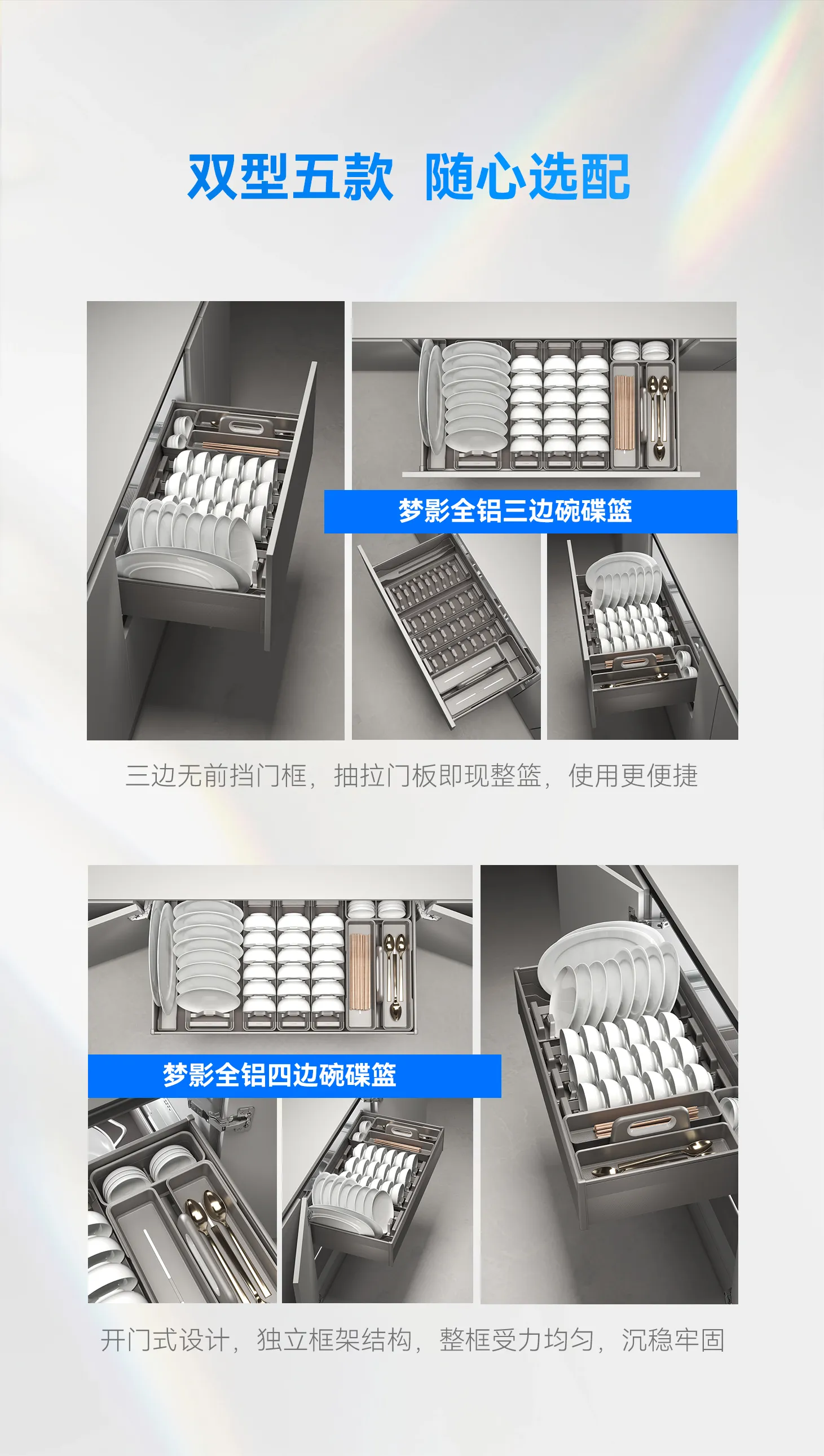 详情页-梦影碗碟篮_10.jpg