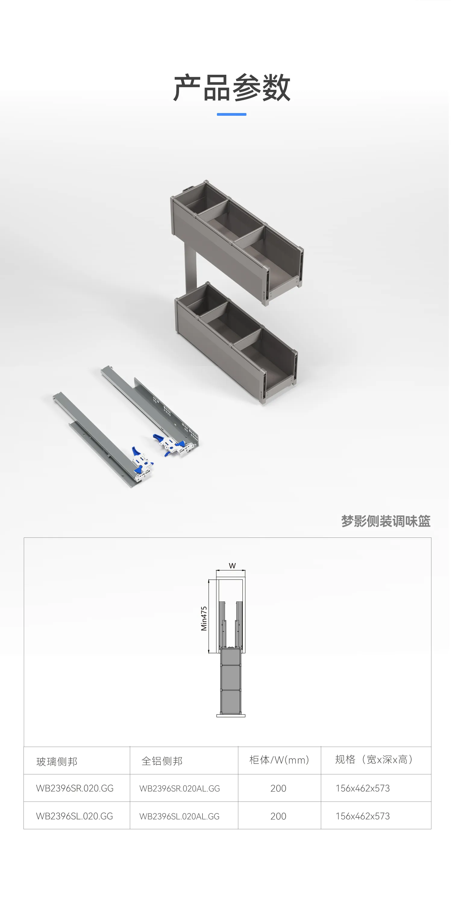 梦影侧装调味篮-详情页_08.jpg