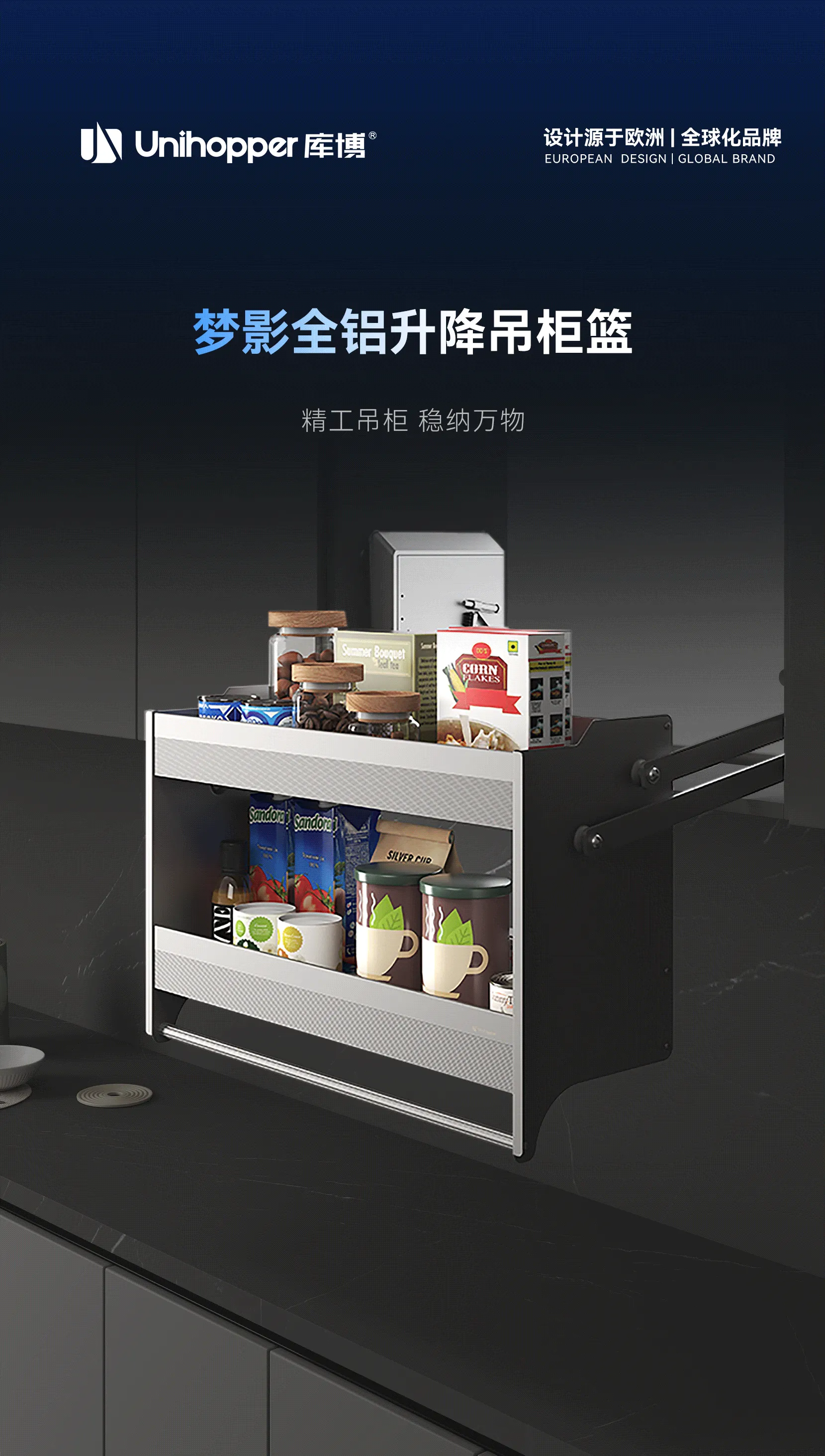 梦影全铝升降吊柜篮_01.gif