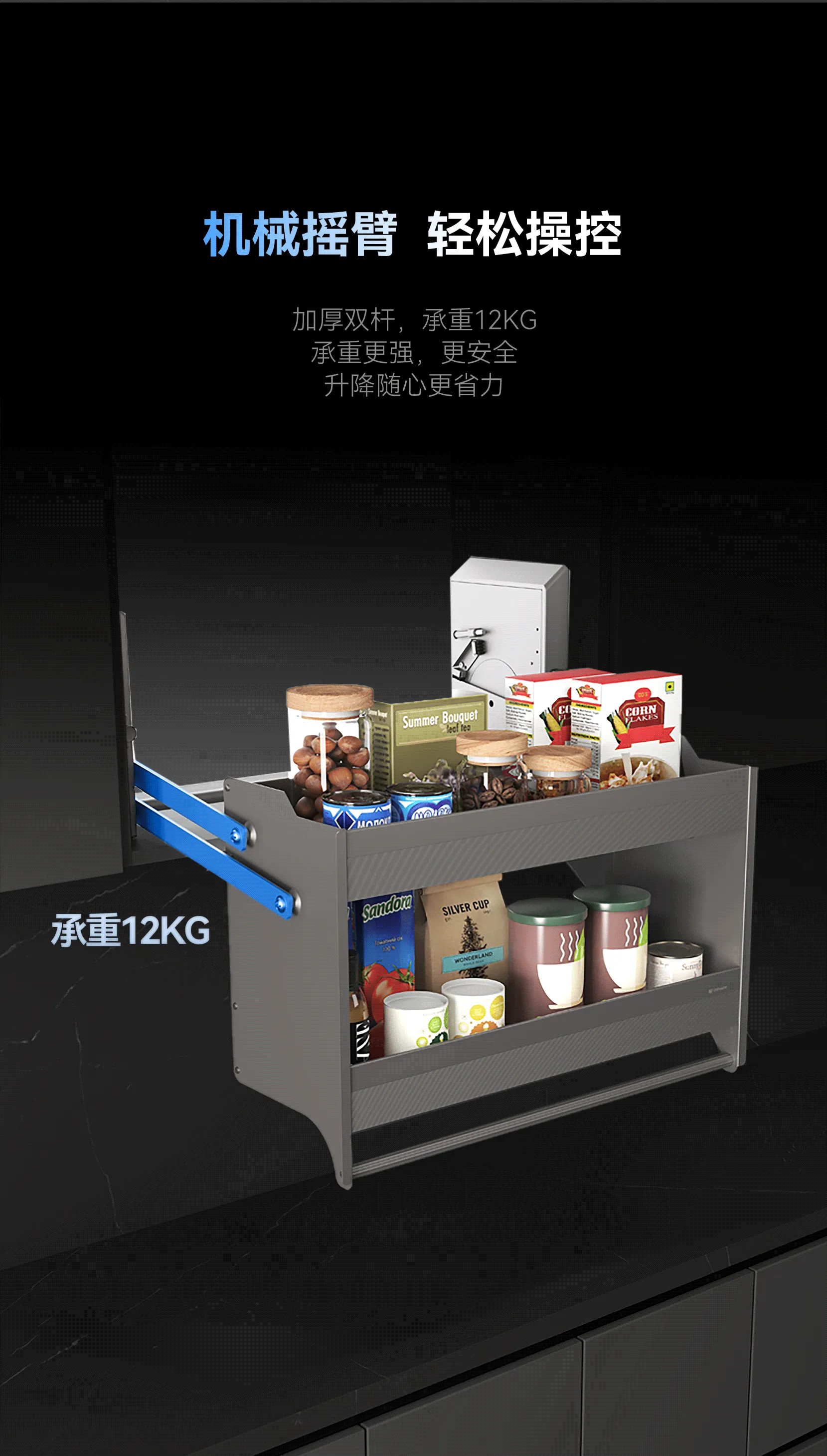 梦影全铝升降吊柜篮_05.gif