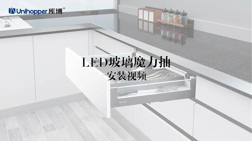 LED玻璃魔力抽-安装视频压缩视频-封面