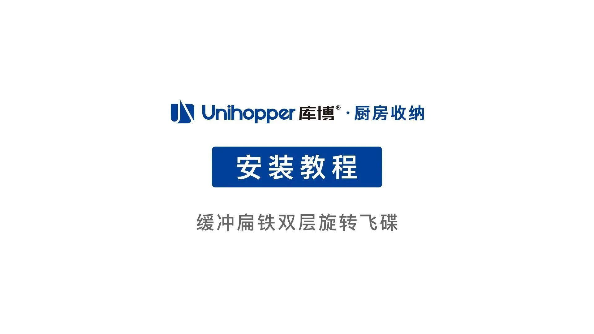 慧影2.0缓冲扁铁双层旋转飞碟压缩视频-封面
