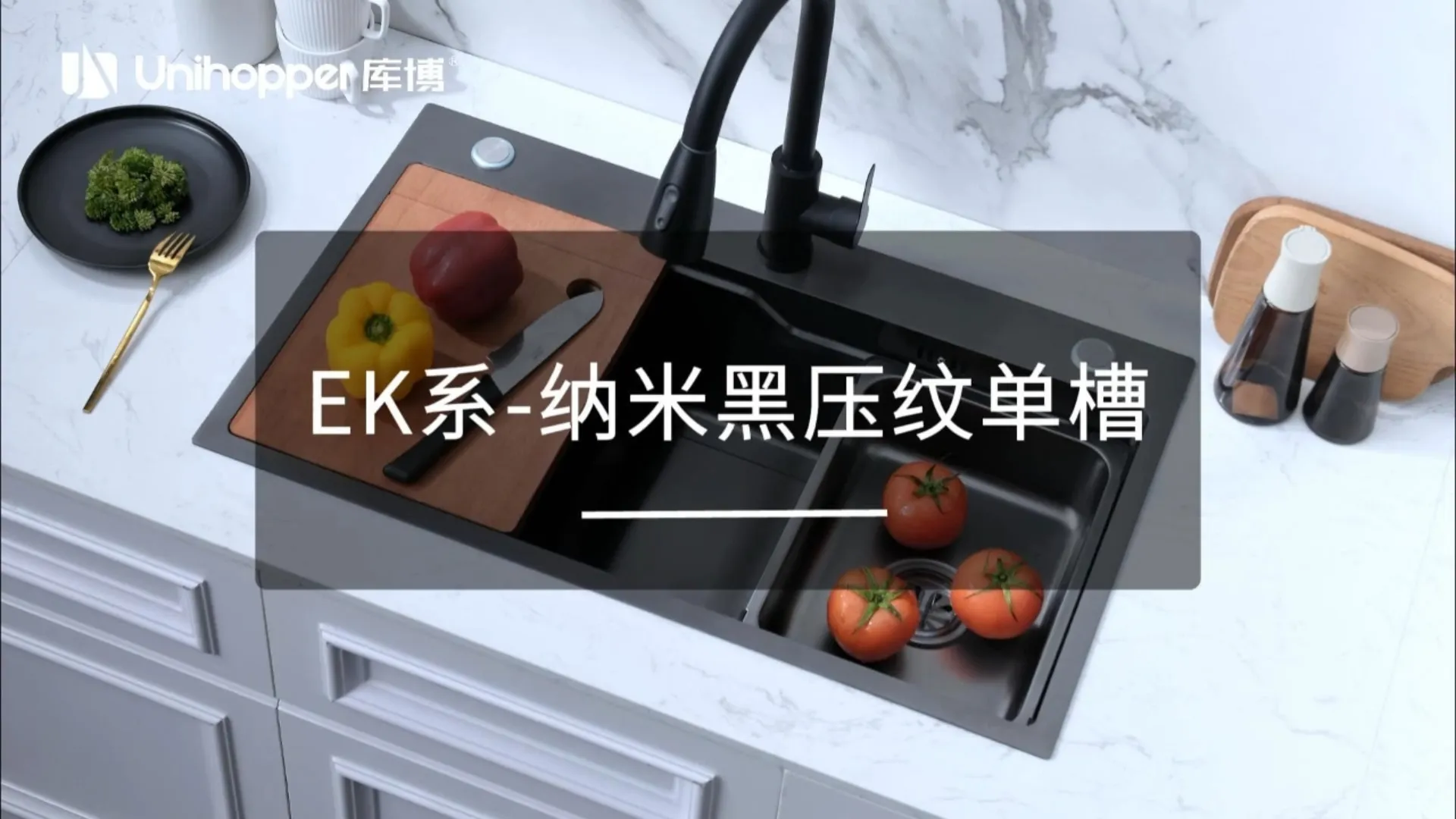 EK系-纳米黑压纹单槽（中）2