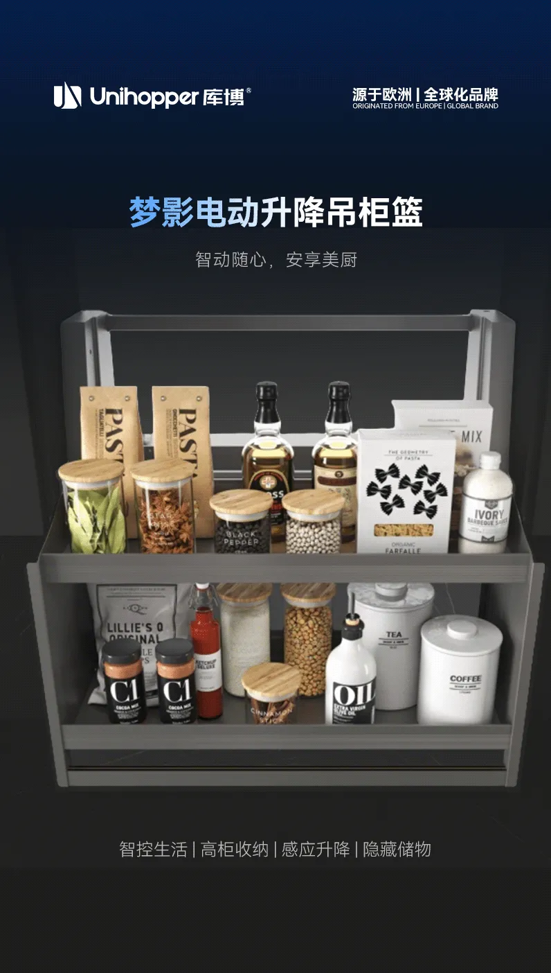 梦影电动升降吊柜篮_01.gif