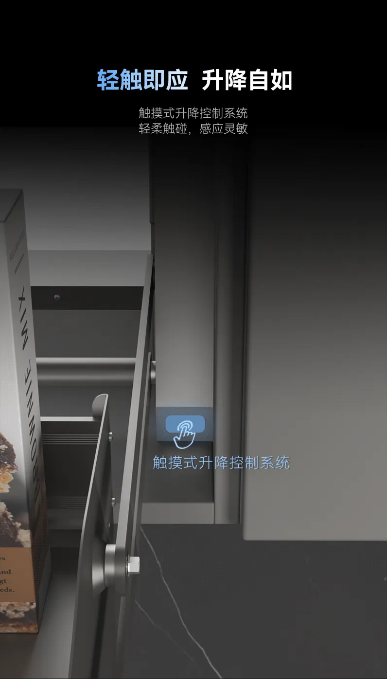 梦影电动升降吊柜篮_03.gif
