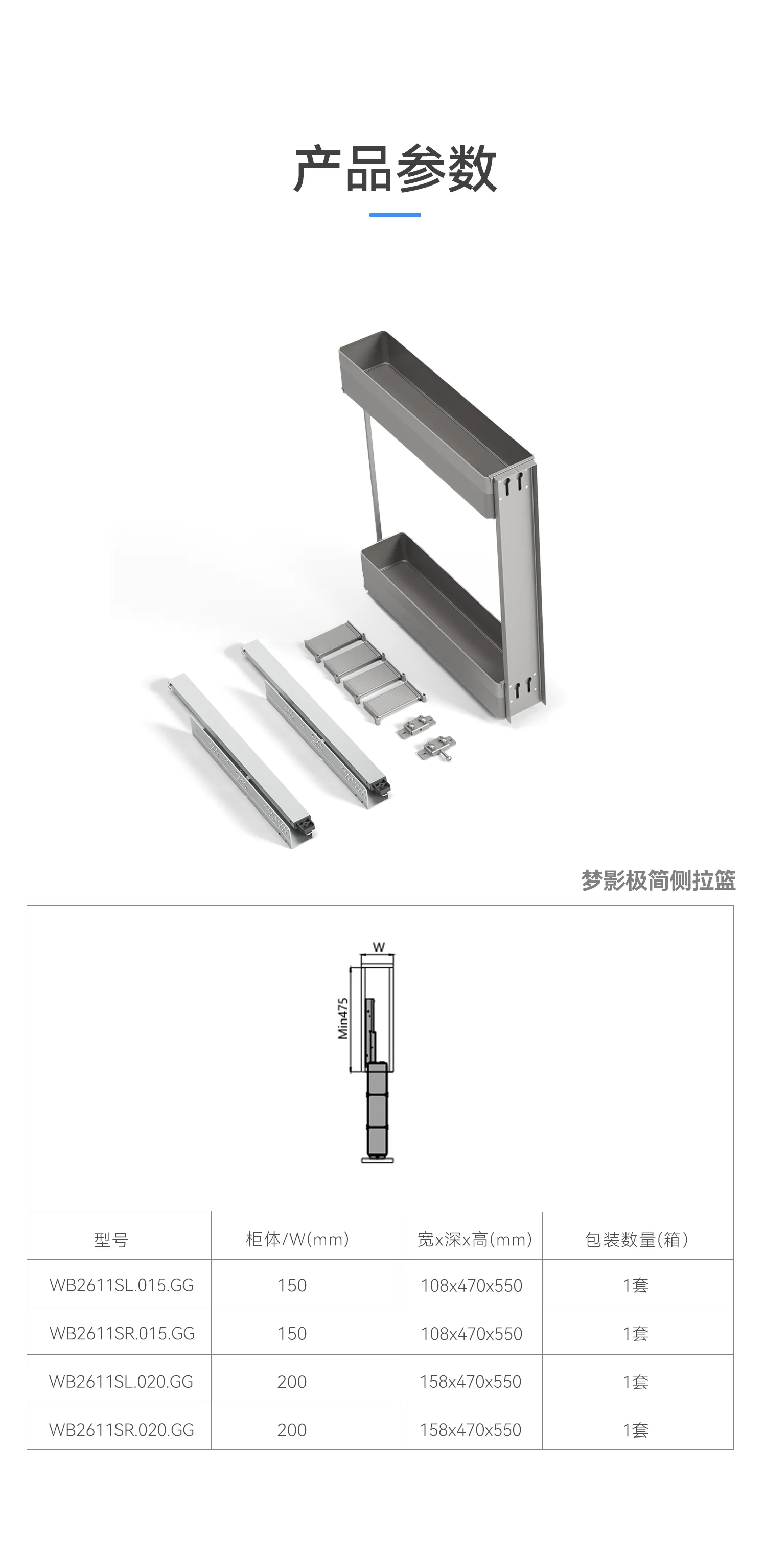 梦影极简侧拉篮-详情页_11.gif