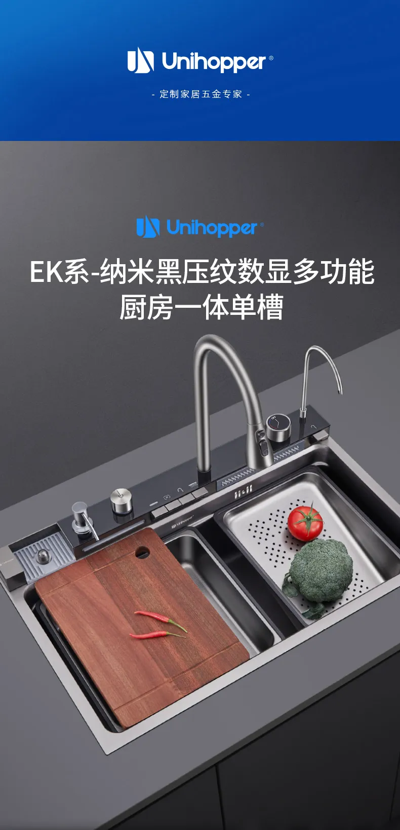 EK系-纳米黑压纹数显多功能厨房一体单槽详情_01.jpg