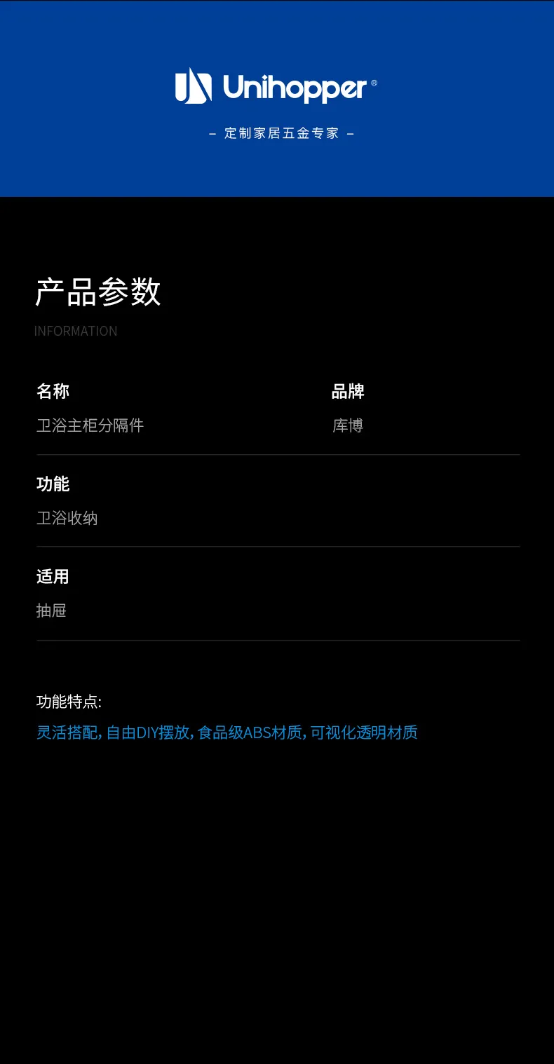 卫浴主柜分隔件_10.jpg