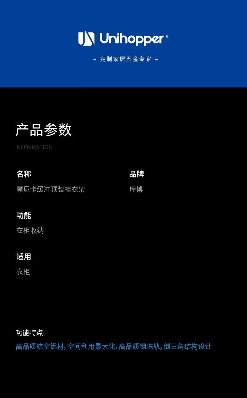 摩尼卡缓冲顶装挂衣架_09.jpg