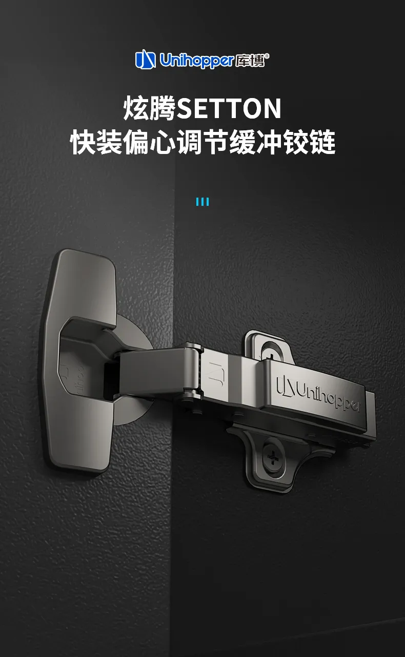 切图-普通底座炫腾铰链_01.jpg