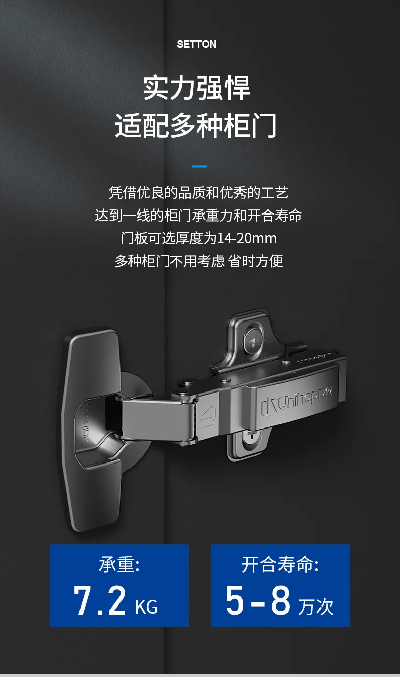 切图-普通底座炫腾铰链_10.jpg