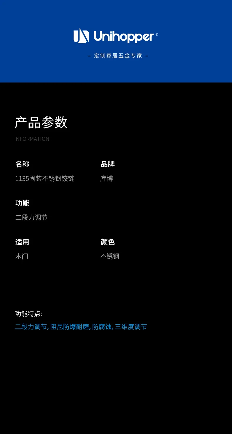 1135固装不锈钢铰链_10.jpg