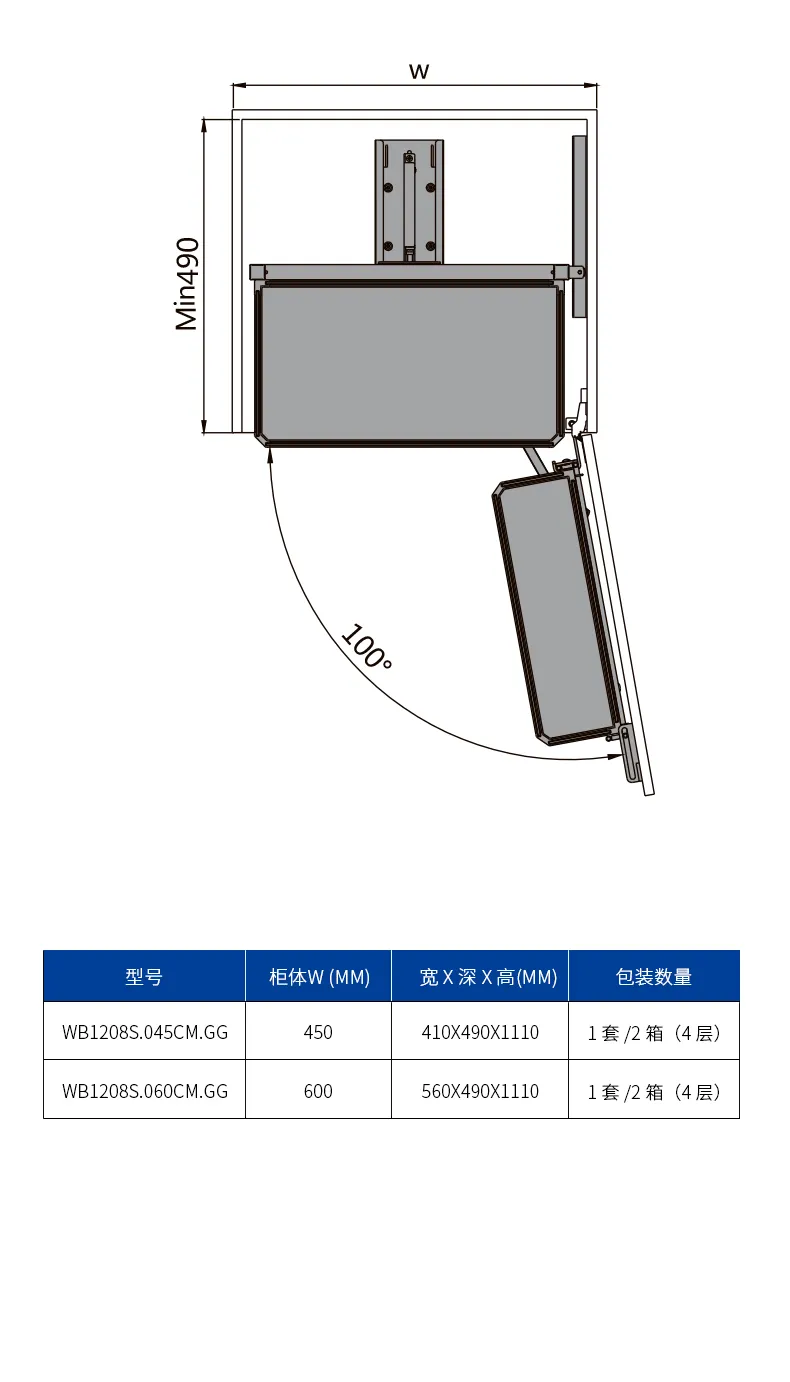梦影中柜联动拉篮_07.jpg